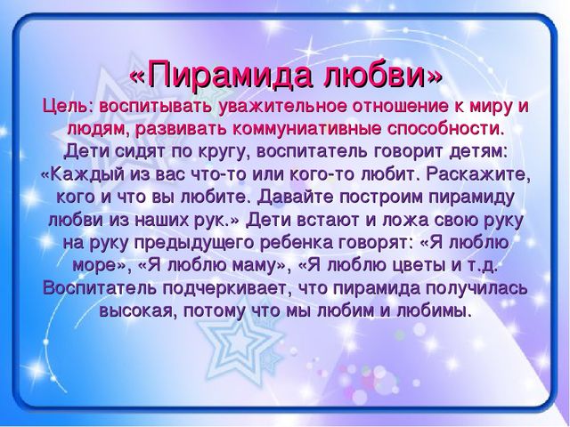 Презентация "Чем занять гиперактивного ребенка в Д/с"
