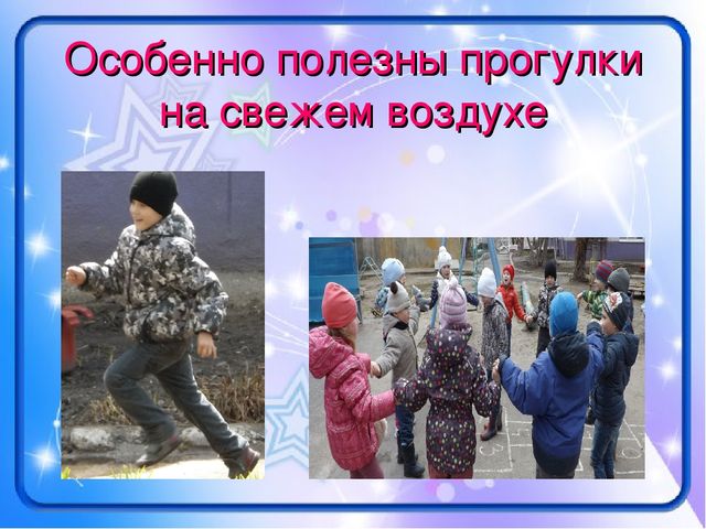 Презентация "Чем занять гиперактивного ребенка в Д/с"