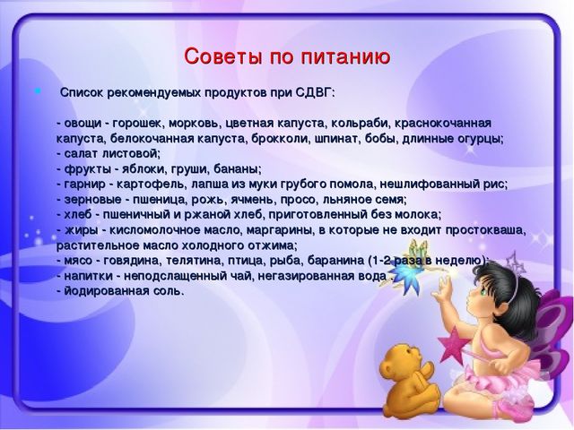 Презентация "Чем занять гиперактивного ребенка в Д/с"