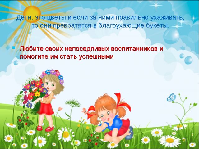 Презентация "Чем занять гиперактивного ребенка в Д/с"
