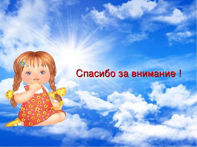 Презентация "Чем занять гиперактивного ребенка в Д/с"