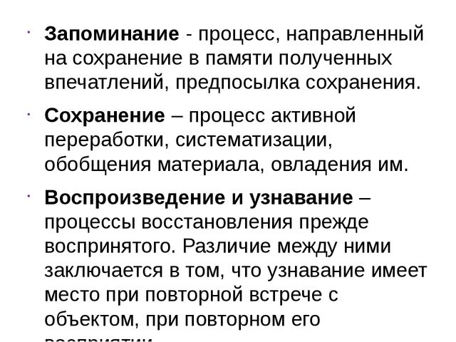 Память и ее особенности у детей с нарушенным зрением.