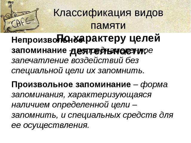 Память и ее особенности у детей с нарушенным зрением.