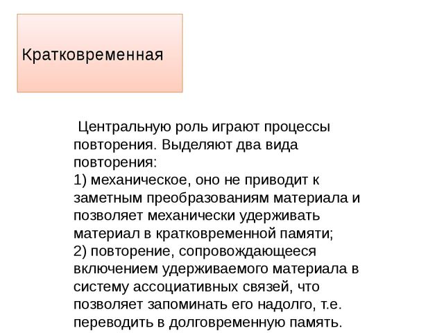 Память и ее особенности у детей с нарушенным зрением.