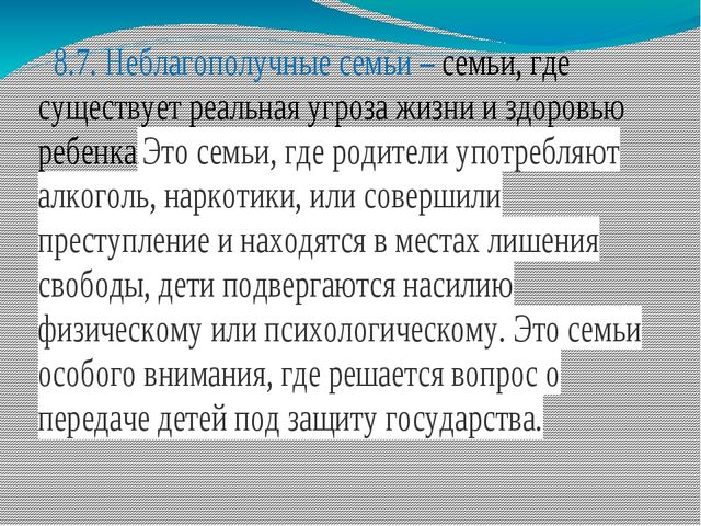 Презентация "База данных детей ДОУ. Социальные паспорта"