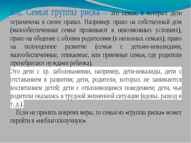 Презентация "База данных детей ДОУ. Социальные паспорта"