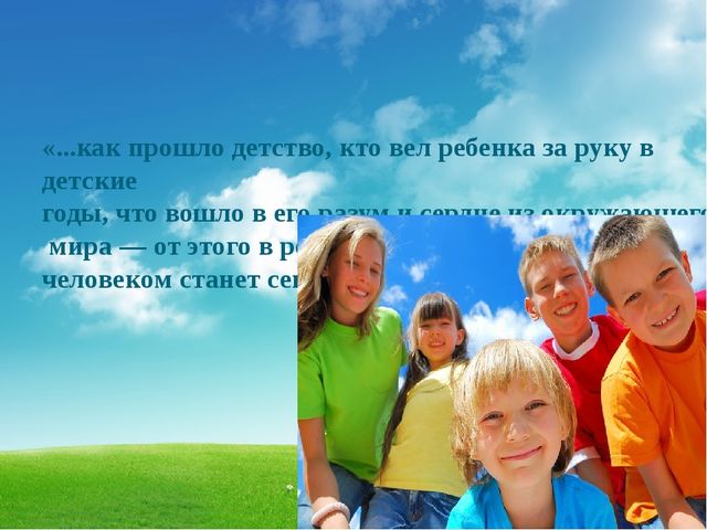 Презентация "База данных детей ДОУ. Социальные паспорта"