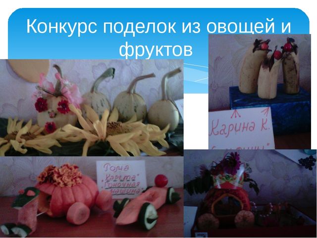 Работа с родителями "Участие в конкурсах"