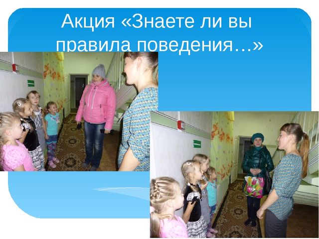Работа с родителями "Участие в конкурсах"