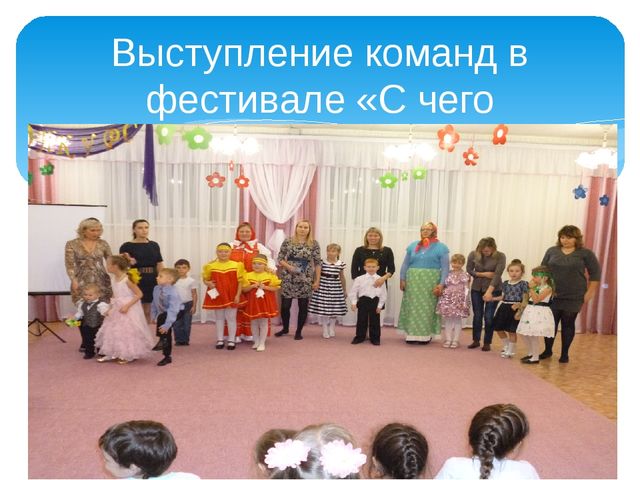 Работа с родителями "Участие в конкурсах"