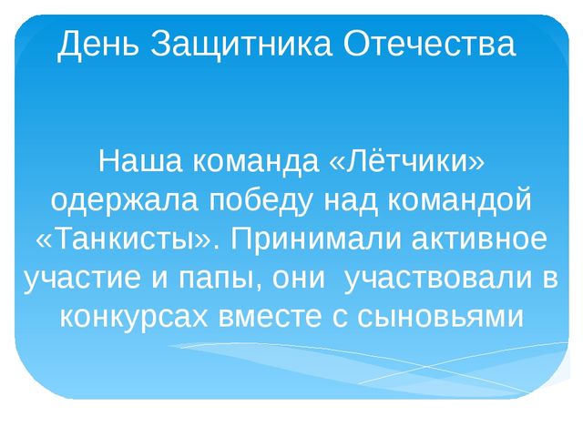 Работа с родителями "Участие в конкурсах"