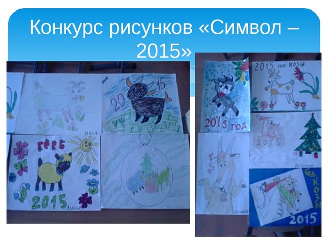Работа с родителями "Участие в конкурсах"