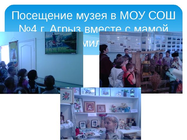 Работа с родителями "Участие в конкурсах"