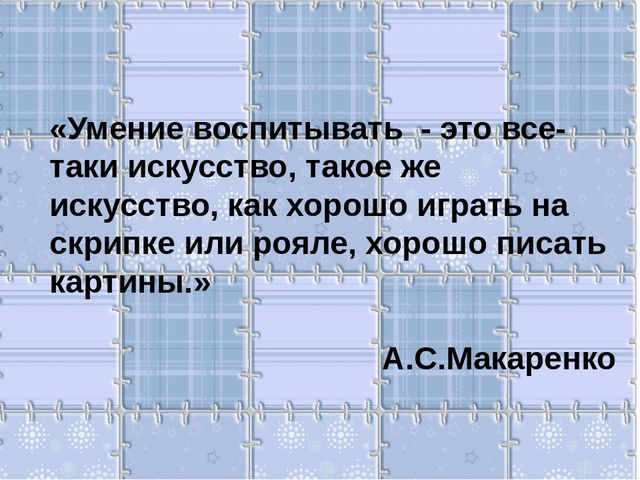 Презентация на тему "Портфолио воспитателя"