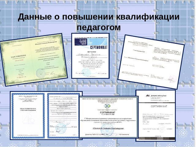 Презентация на тему "Портфолио воспитателя"