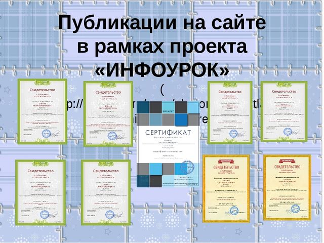 Презентация на тему "Портфолио воспитателя"