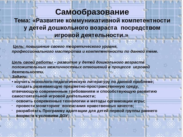 Презентация на тему "Портфолио воспитателя"