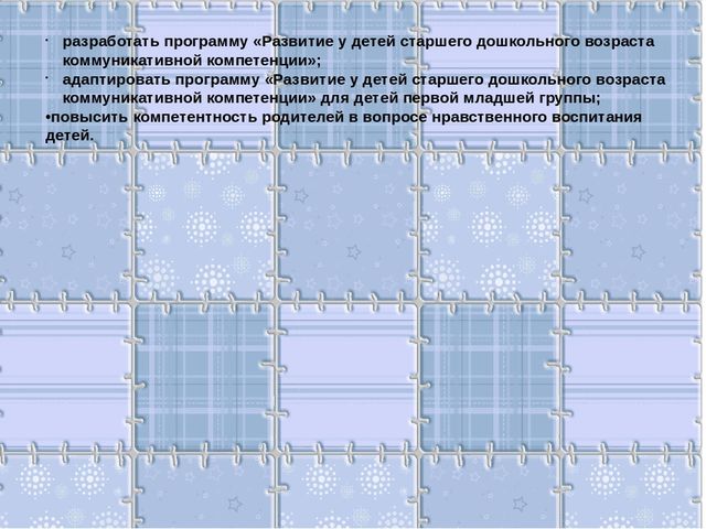 Презентация на тему "Портфолио воспитателя"