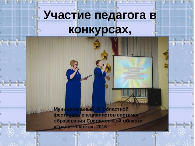 Презентация на тему "Портфолио воспитателя"