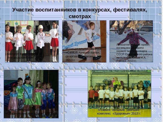 Презентация на тему "Портфолио воспитателя"