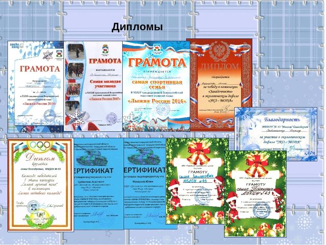 Презентация на тему "Портфолио воспитателя"