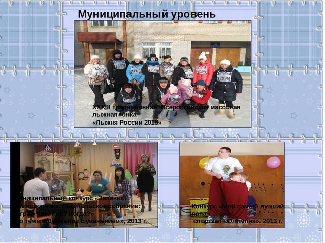 Презентация на тему "Портфолио воспитателя"