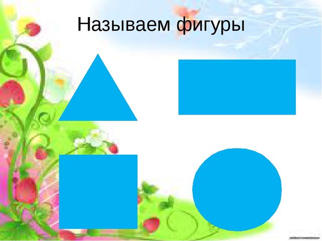 Презентация на закрепление навыков счета до 10.