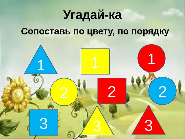 Презентация на закрепление навыков счета до 10.