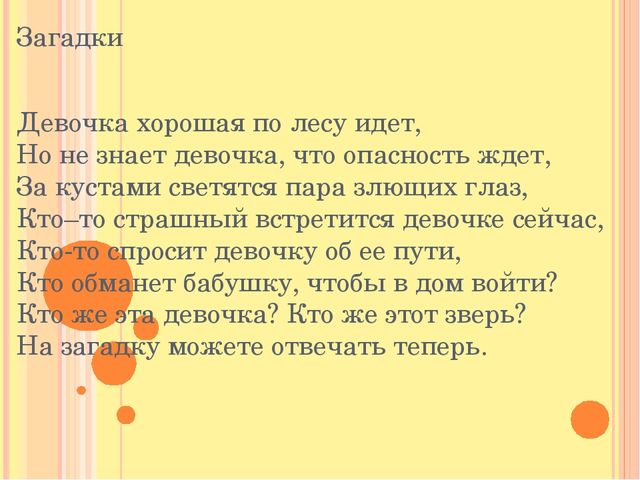 Презентация на тему "В мире сказок"