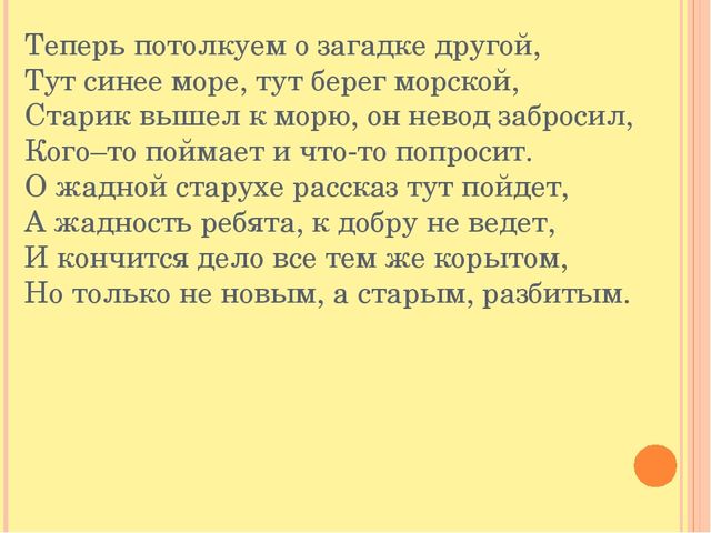 Презентация на тему "В мире сказок"