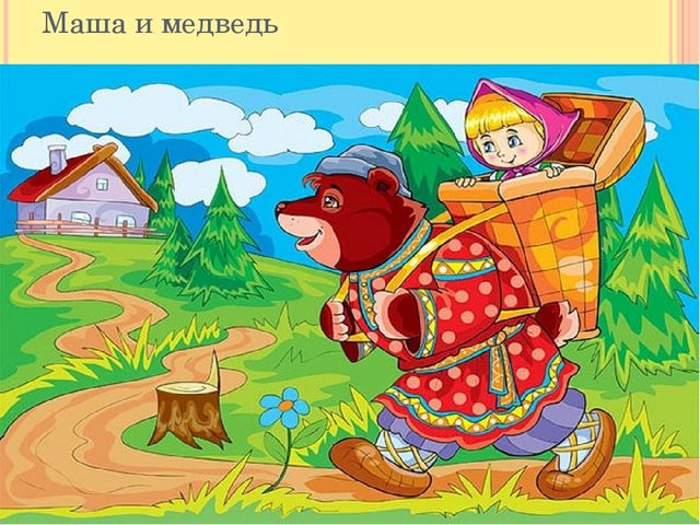 Презентация на тему "В мире сказок"
