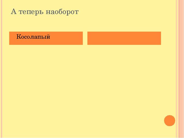 Презентация на тему "В мире сказок"