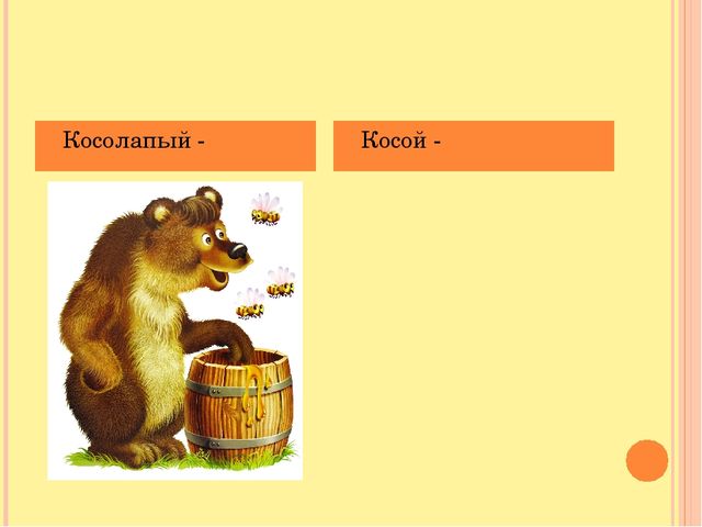 Презентация на тему "В мире сказок"