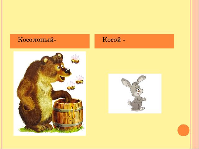 Презентация на тему "В мире сказок"
