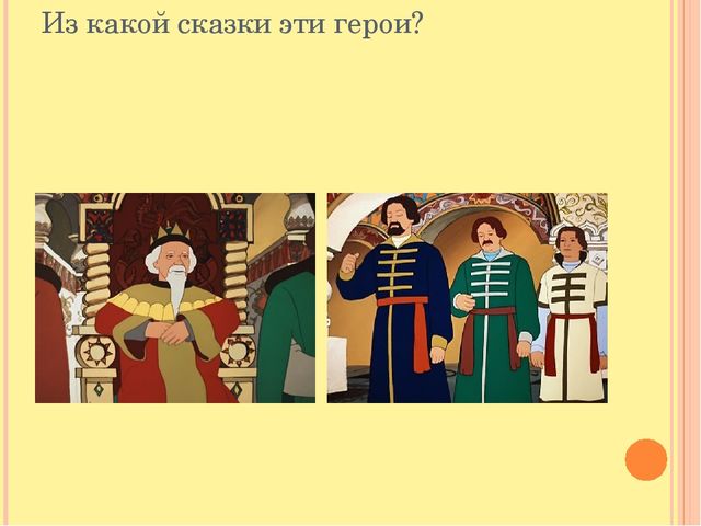 Презентация на тему "В мире сказок"
