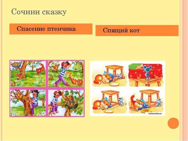 Презентация на тему "В мире сказок"