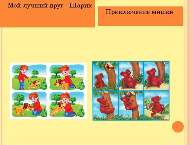 Презентация на тему "В мире сказок"