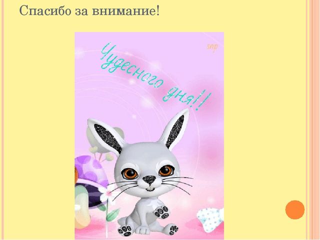 Презентация на тему "В мире сказок"