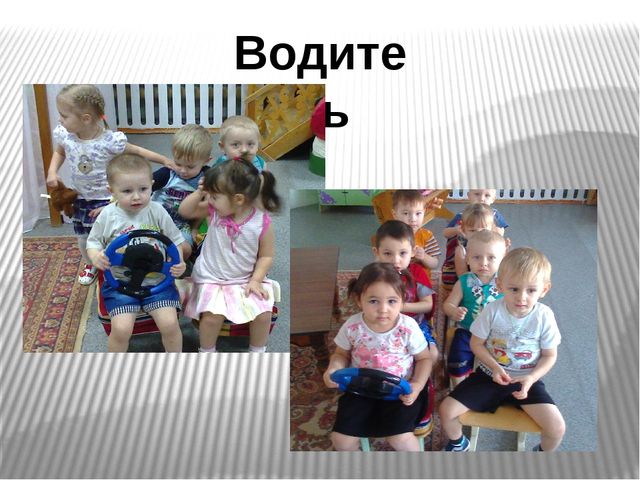 "Все профессии нужны, все профессии важны"