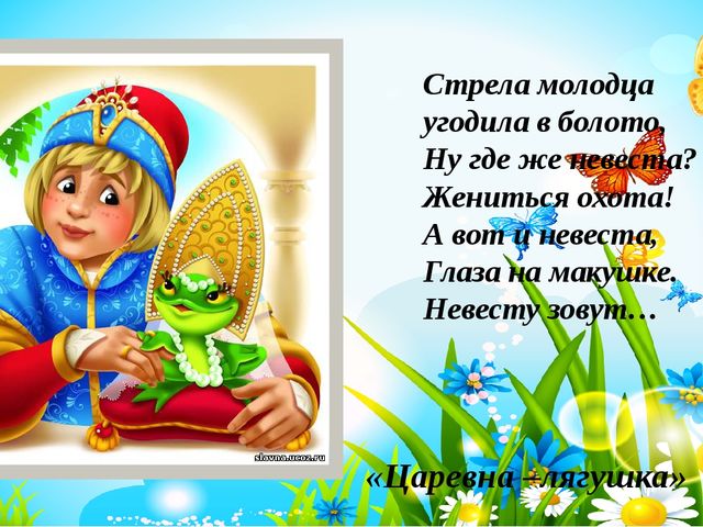 Презентация для дошкольников "Знаешь ли ты сказки?"