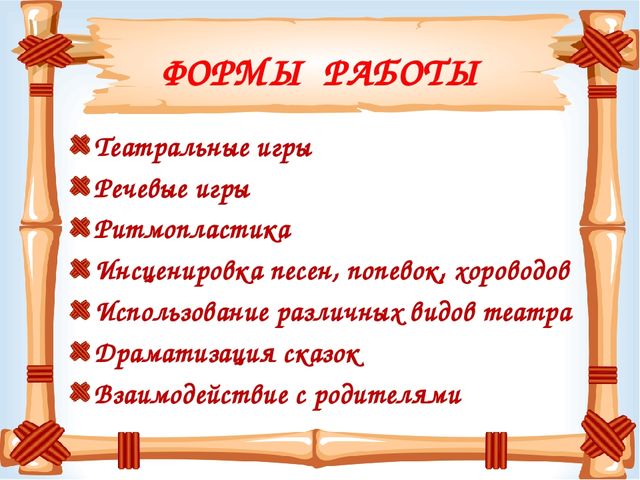 Презентация "Театрализованная деятельность в подготовительной группе"