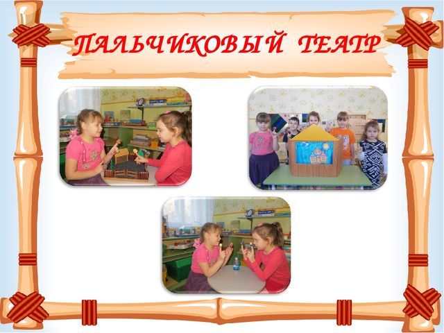 Презентация "Театрализованная деятельность в подготовительной группе"