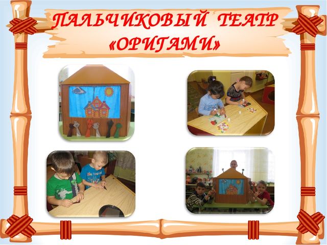 Презентация "Театрализованная деятельность в подготовительной группе"