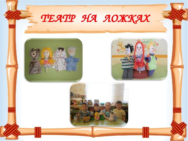 Презентация "Театрализованная деятельность в подготовительной группе"