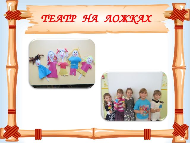 Презентация "Театрализованная деятельность в подготовительной группе"