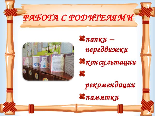 Презентация "Театрализованная деятельность в подготовительной группе"