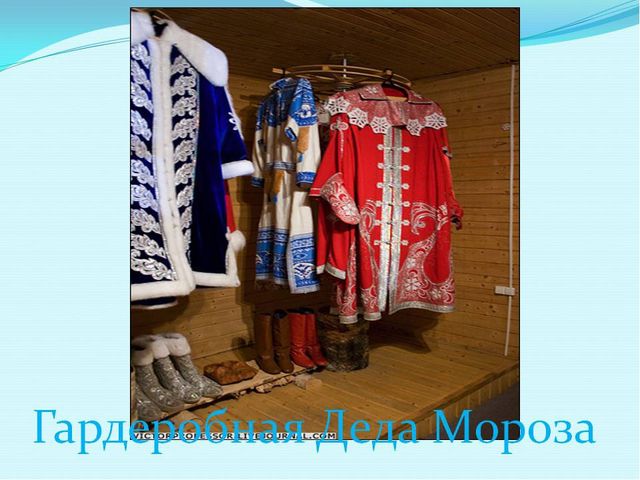 Презентация для дошкольников "Где живет Дед Мороз"