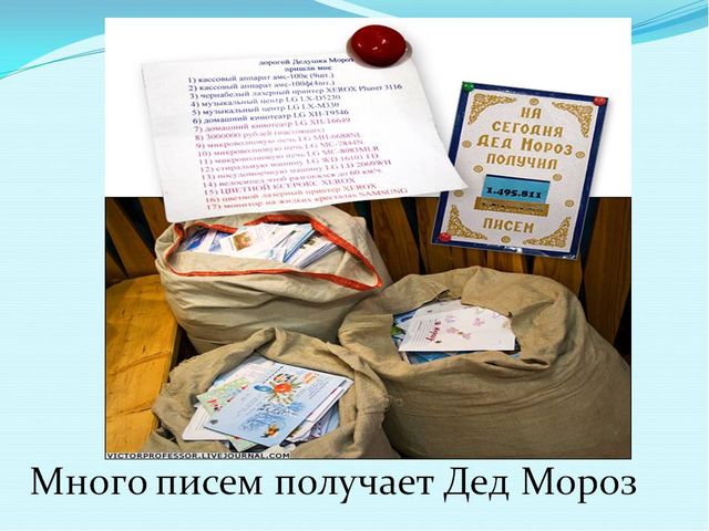 Презентация для дошкольников "Где живет Дед Мороз"