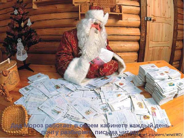 Презентация для дошкольников "Где живет Дед Мороз"