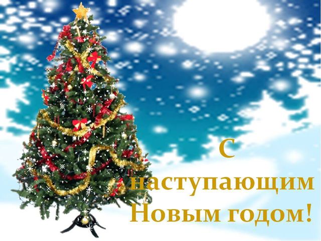 Презентация для дошкольников "Где живет Дед Мороз"